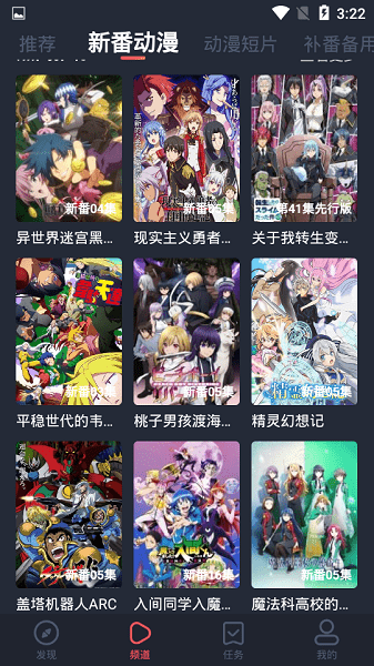 横风动漫入门(3)
