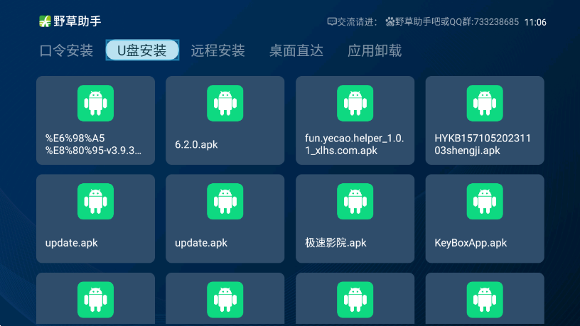 野草助手2025最新版(4)
