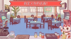 可口的披萨可口的咖啡手机版(1)