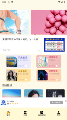 原耽壁纸图1