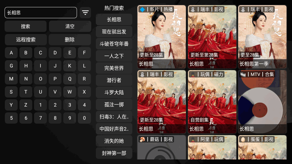 小苹果影视TV版