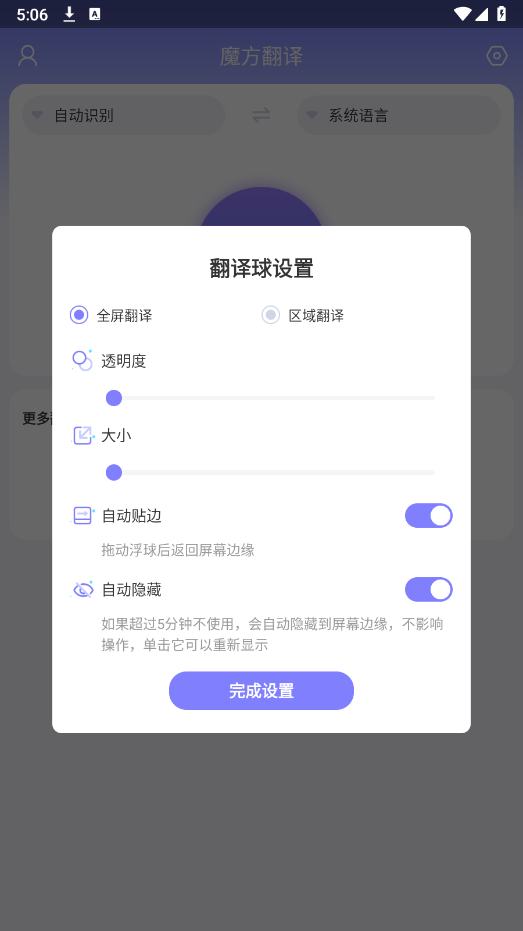 魔方翻译图3
