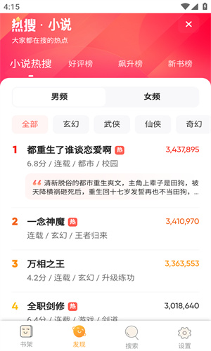 鸠摩搜书网页版(1)