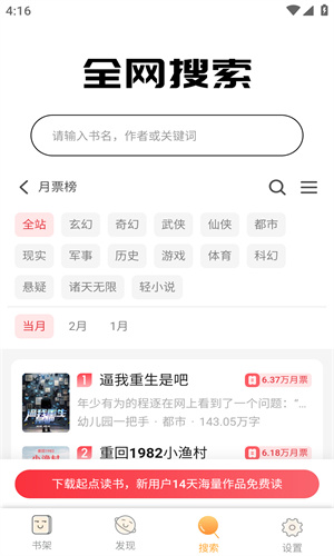 鸠摩搜书网页版(3)
