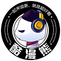 酷漫熊漫画2025最新版