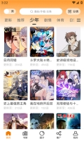酷漫熊漫画2025最新版(2)