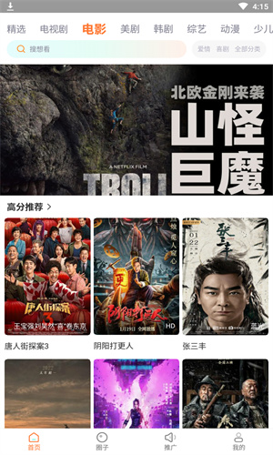 努努影视图3