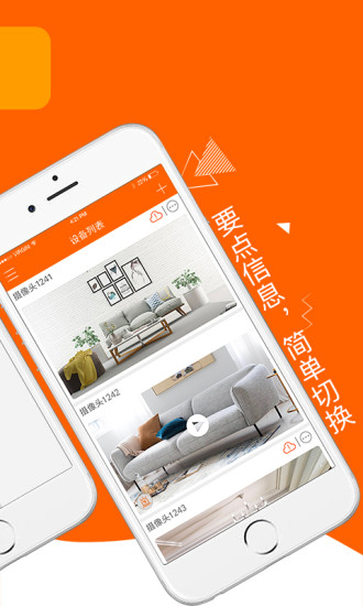 易视看手机图3