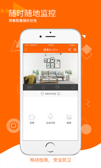易视看手机图4