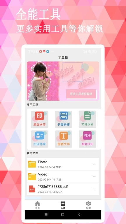 ins伊颜相机图1