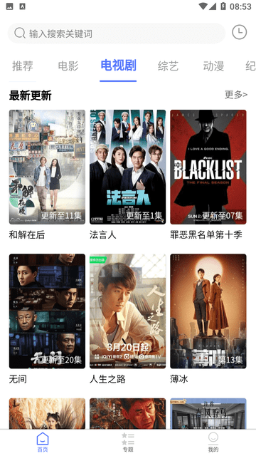 粤正影视(1)