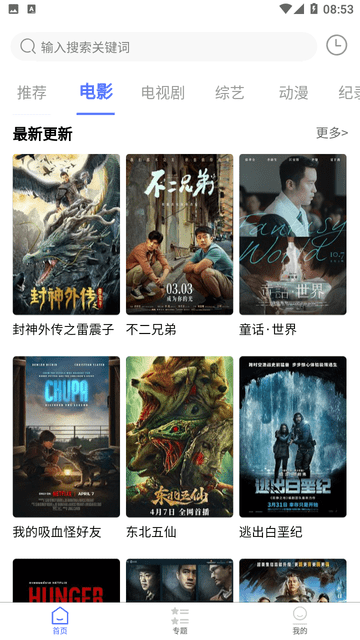 粤正影视(2)