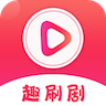 趣刷剧 V6.0.1