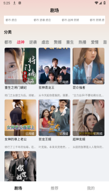 趣刷剧图1