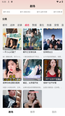 趣刷剧图2