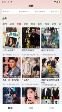 趣刷剧图3