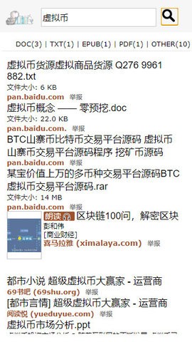 鸠摩搜书正版(1)