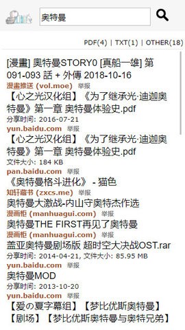 鸠摩搜书正版(2)