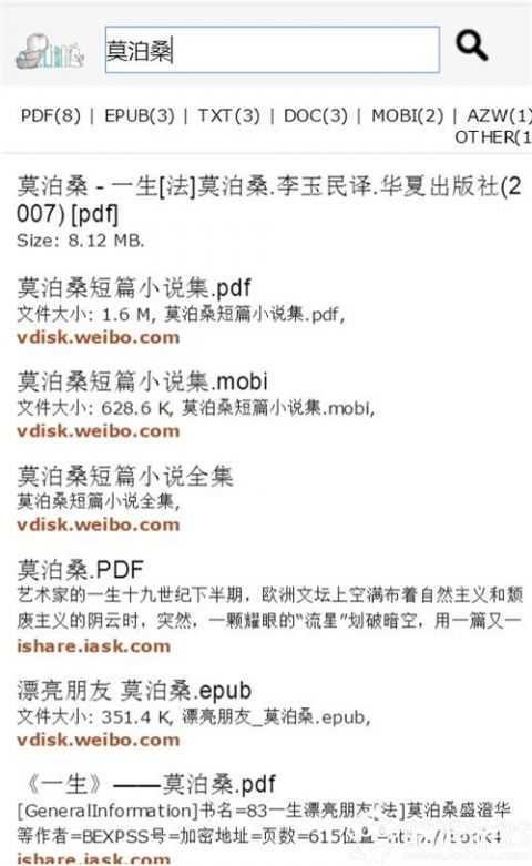 鸠摩搜书正版(3)