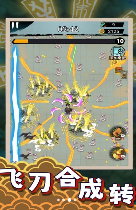 飞刀大乱斗2图2