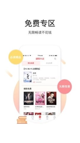 甜梦文库新版图4