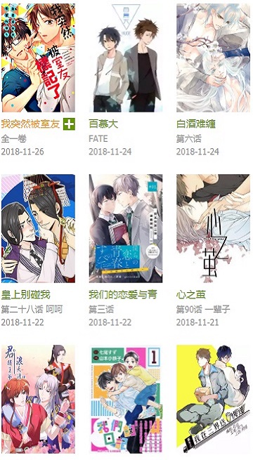 飞飞漫画正版图3