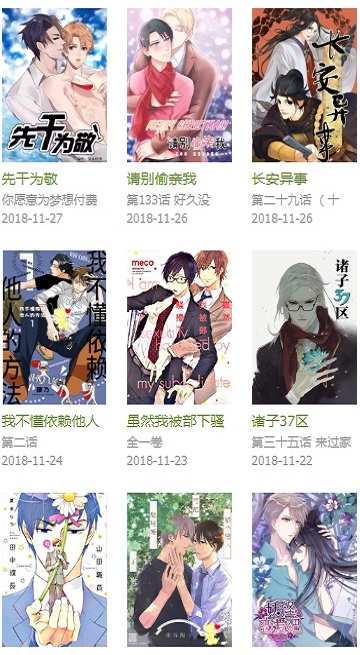飞飞漫画正版图2