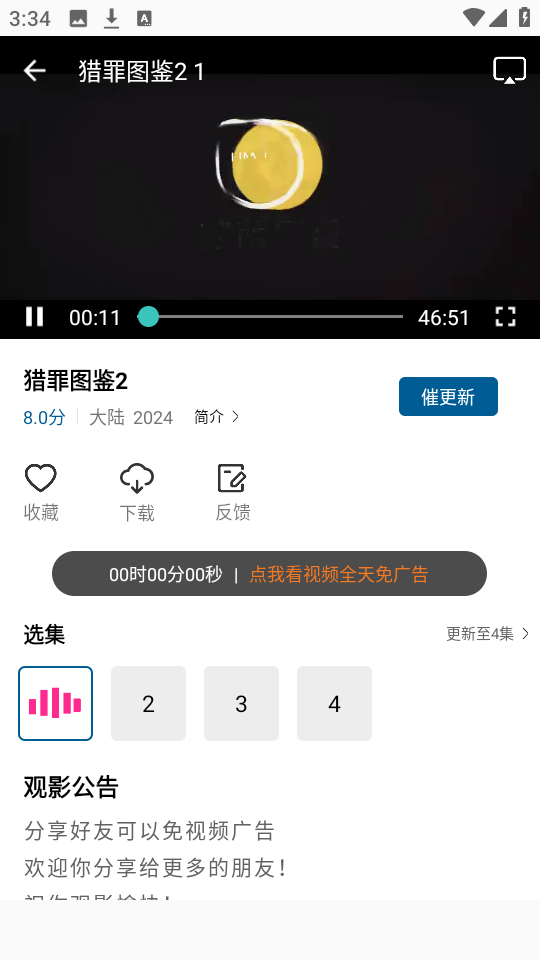 白云视频