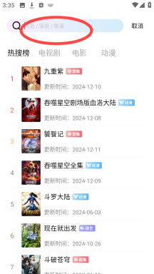 白云视频