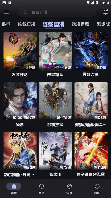 Mifun动漫入口(4)