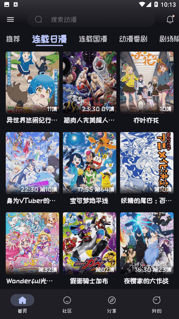 Mifun动漫入口(3)