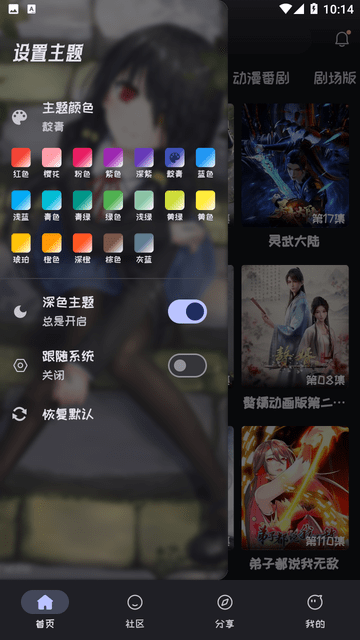 Mifun动漫入口(2)