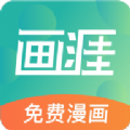 画涯免费无删减正版
