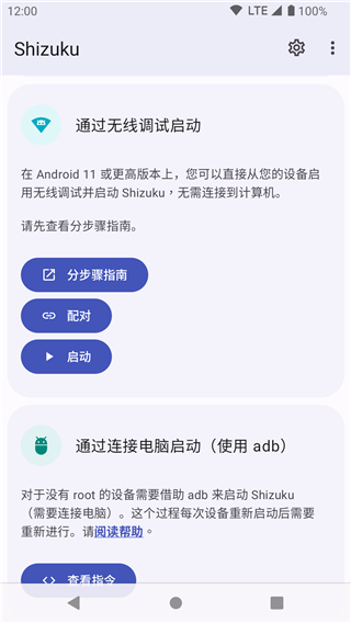 shizuku安卓最新版(3)