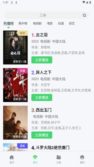 5557影视大全免费追剧最新消息(3)
