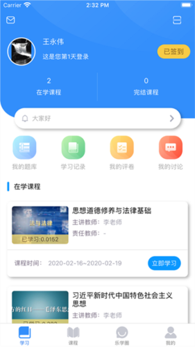 英华学堂网页版(2)