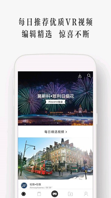 UTOVR华为版图1