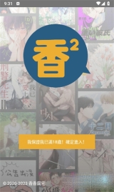 香香腐宅boylove正版(2)