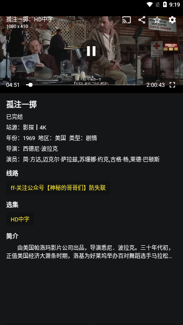 蓝鸟影视2025最新版图2
