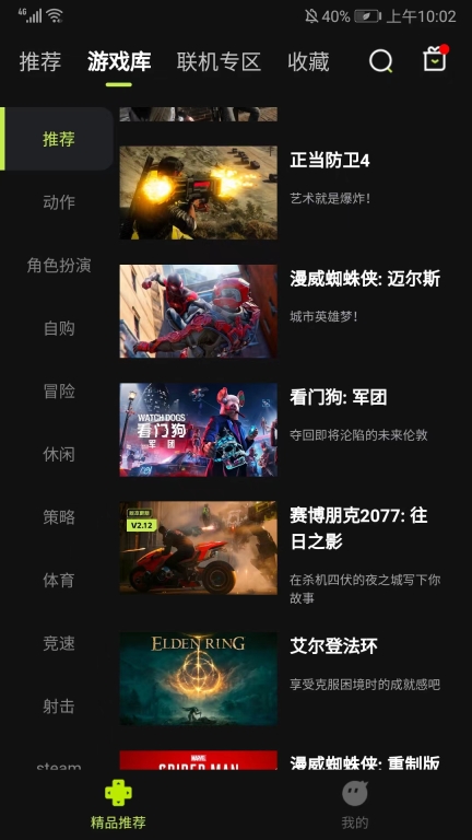 闪玩云游