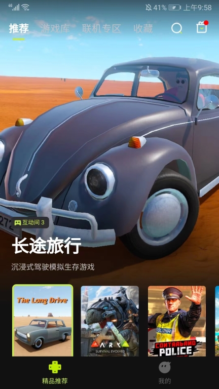 闪玩云游