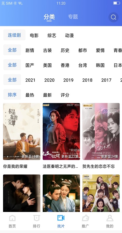 大地视频正版图2