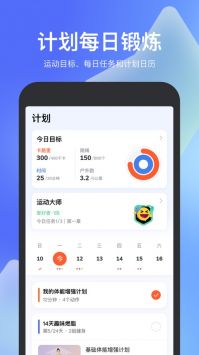 天天跳绳图2