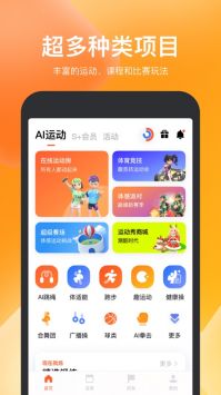 天天跳绳