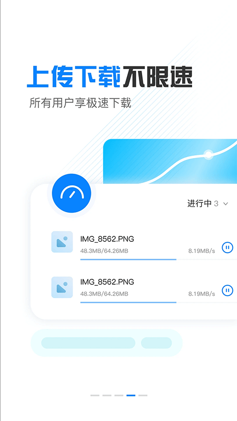 小飞机网盘去广告版(1)