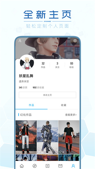 光之收藏家(4)