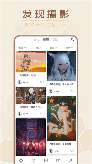 光之收藏家(3)