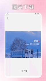 一起彩图最新版(4)