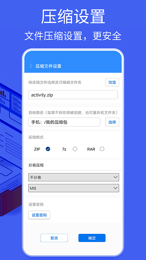 Bandizip图1