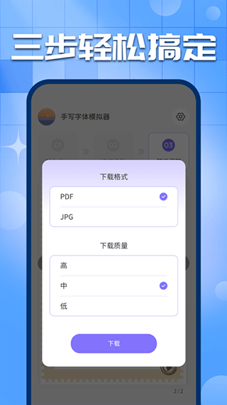 手写字迹模拟器图2